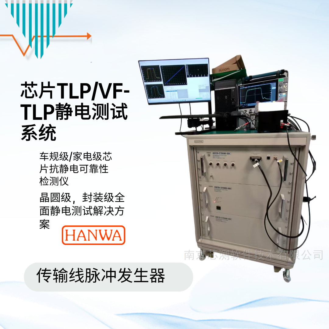 HANWA HED-T5000 傳輸線脈沖 (TLP)測試設(shè)備
